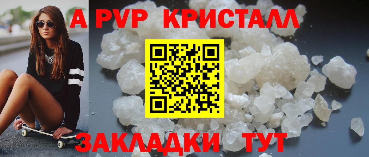 Alfa_PVP мука  A-PVP СК  Вход с VPN  Каспийск  A PVP  как найти   Альфа ПВП СК 