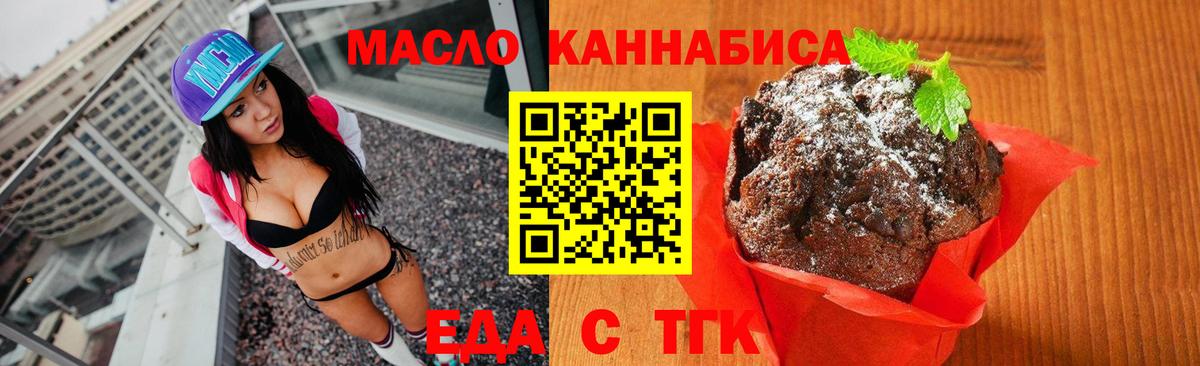 Canna-Cookies марихуана  Вход с VPN  Каспийск 