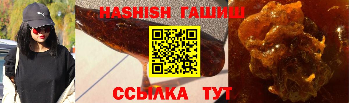 ГАШИШ  Вход с VPN  Каспийск  ГАШИШ ice o lator 