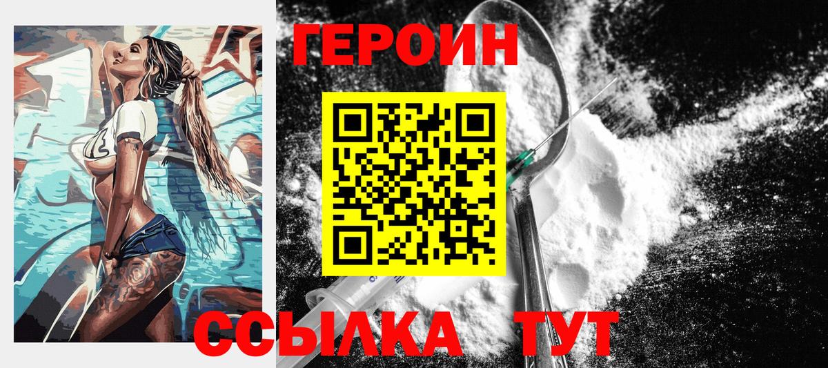 Каспийск  Героин герыч  Вход с VPN 