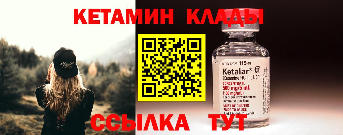 КЕТАМИН VHQ  Вход с VPN  Каспийск 