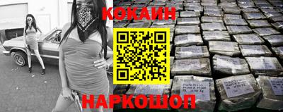 COCAINE Кингисепп
