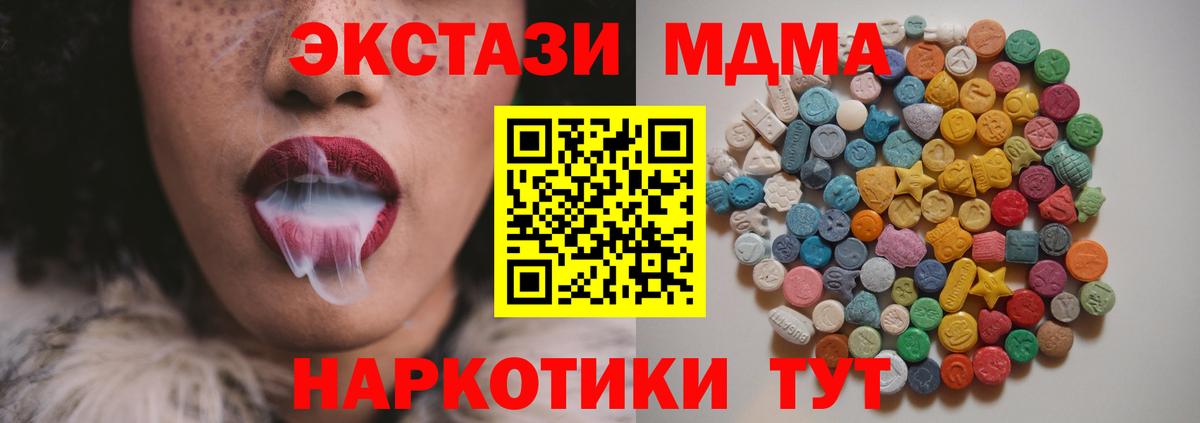 MDMA  МДМА кристаллы  Вход с VPN  MDMA VHQ  Каспийск 