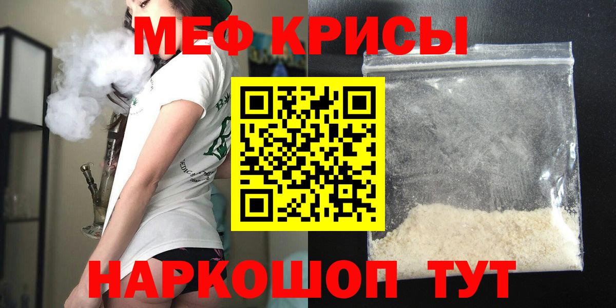Меф кристаллы Каспийск