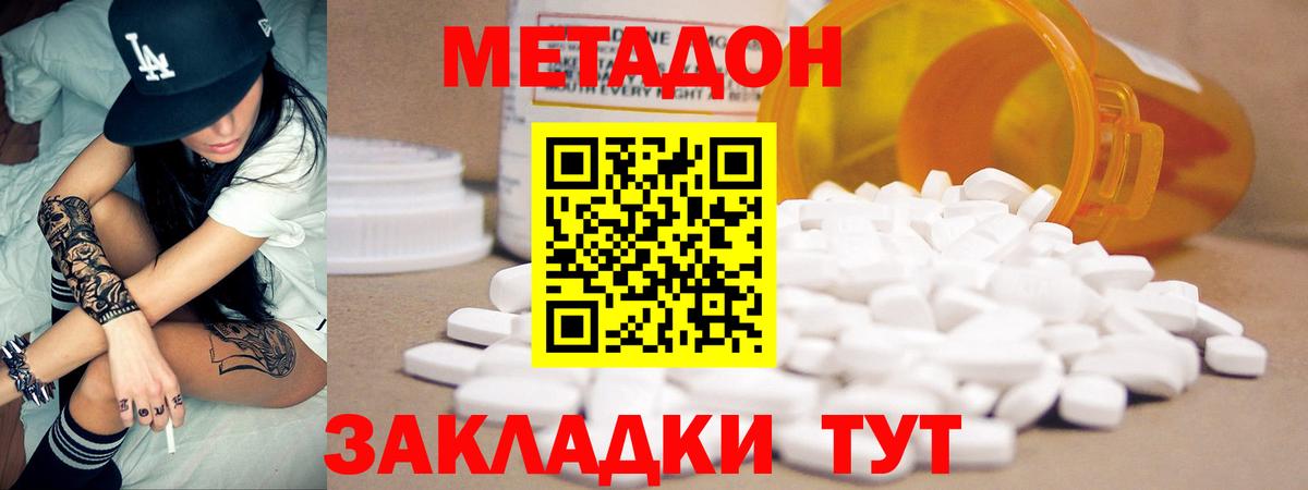 KRAKEN маркетплейс  МЕТАДОН мёд  Вход с VPN  Каспийск 