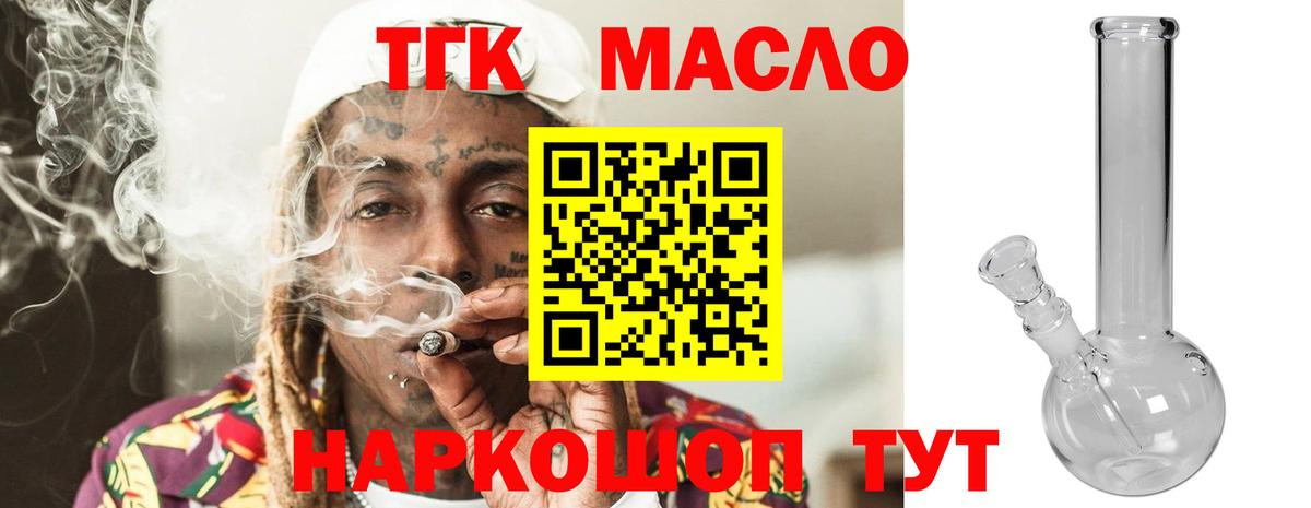 Каспийск  ТГК концентрат  Вход с VPN 